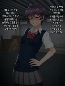 Mannish Musume no Honne wa Sukebe na Bakunyuu Musume, 한국어