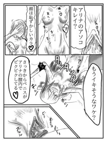 アリナ先輩が膣内観察される漫画, 日本語