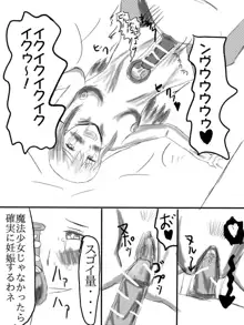 アリナ先輩が膣内観察される漫画, 日本語