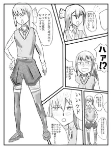 アリナ先輩が膣内観察される漫画, 日本語