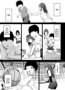 Ichizu na Kanojo ga Ochiru Toki | 한결같은 여친이 떨어지는 순간, 한국어