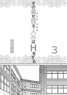 Sono Bisque Doll wa H o Suru 3, 中文