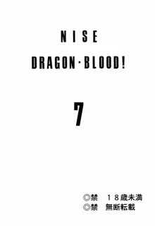 Nise DRAGON BLOOD! 7, English