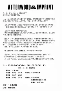 Nise DRAGON BLOOD! 7, English