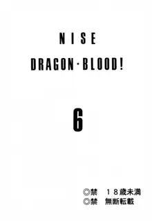 Nise DRAGON BLOOD! 6, English