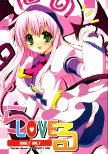 La-Love-Ru, English