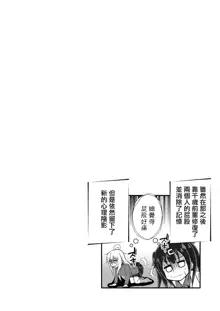 Onimai Ero Manga（EX)(Traditional Chinese)/別當歐尼醬了【閲覽注意】, 中文