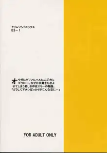 魔導総集編, 日本語