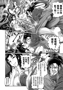 Dakki no Ohyaku Ibun Ch. 3 Noroi, 中文