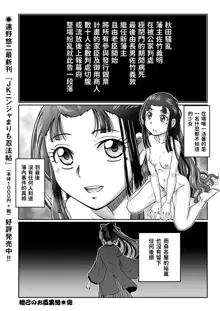 Dakki no Ohyaku Ibun Ch. 3 Noroi, 中文