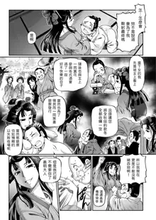 Dakki no Ohyaku Ibun Ch. 3 Noroi, 中文