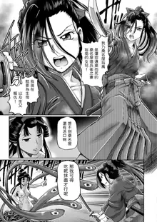 Dakki no Ohyaku Ibun Ch. 3 Noroi, 中文