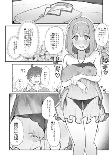 ユイとイチャラブエッチする本, 日本語