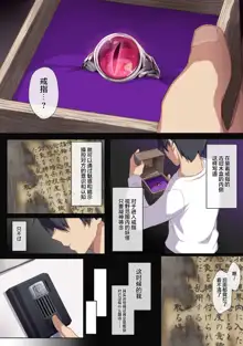 Hitozukiai ga Nigate na Miboujin no Yukionna-san to Noroi no Yubiwa【chinese】【[新桥月白日语社汉化]】, 中文