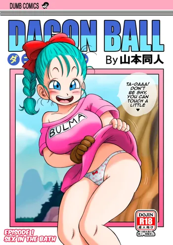 Bulma x Goku - Sex in the Bath (uncensored), English