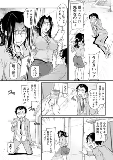 服従女教師, 日本語