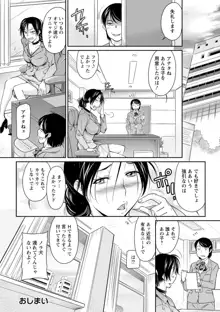 服従女教師, 日本語