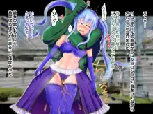 敗北ヒロイン~メスガキ魔法少女をわからせ機械姦~, 日本語