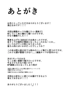 霧雨魔理沙が薬を使って犯したり犯されたりする本, 日本語