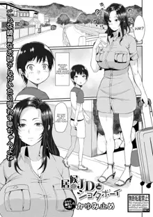 Onee-san-tachi to Sex de Shoubu Shiyo? | These older girls want to compete at sex? Ch. 1-6, English