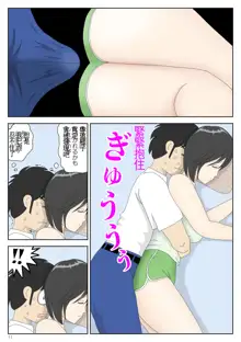 Onaneta Kaa-san 2 ~Otto no Yoko de~, 中文