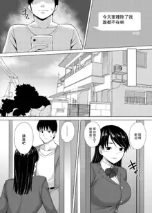 Kanojo no Imoto-san ni Gyaku NTR  Saretemasu., 中文