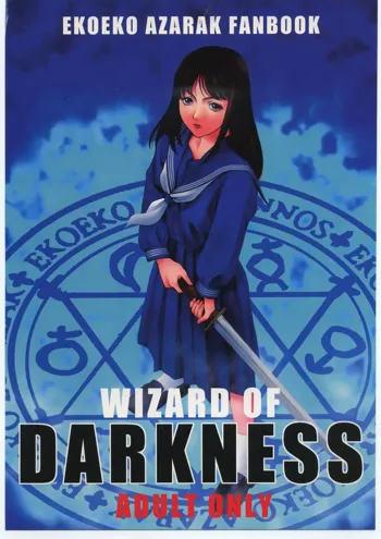 WIZARD OF DARKNESS, 日本語