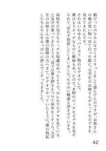 子供の頃のくすぐり体験談, 日本語