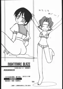 NIGHTMARE BLAZE, 日本語