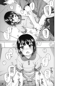 実はせんせいと付きあってる女の子, 日本語