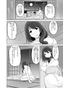 イトコのお姉ちゃんと僕の甘々性活, 日本語