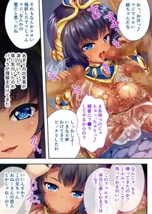 褐色女王ご降臨！服従まぐわい伝記 ～転生ツンデレ娘、ぬるぬるマッサージで発情中～ モザイクコミック総集編, 日本語