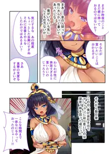 褐色女王ご降臨！服従まぐわい伝記 ～転生ツンデレ娘、ぬるぬるマッサージで発情中～ モザイクコミック総集編, 日本語