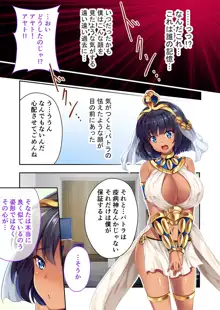 褐色女王ご降臨！服従まぐわい伝記 ～転生ツンデレ娘、ぬるぬるマッサージで発情中～ モザイクコミック総集編, 日本語