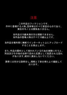 ミリしらコスプレ合同誌～原作は1ミリも知らないけどコスプレさせてみた～, 日本語