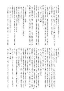 ミリしらコスプレ合同誌～原作は1ミリも知らないけどコスプレさせてみた～, 日本語