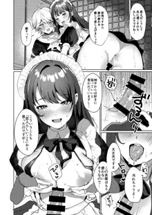 稲妻駄メイド茶屋 ~いつもよりエッチな気分のメイドさんとコスプレえっち~, 日本語