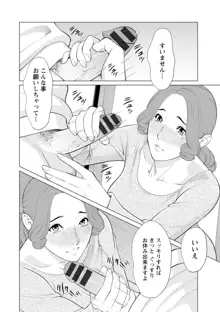 日の出荘の女たち, 日本語