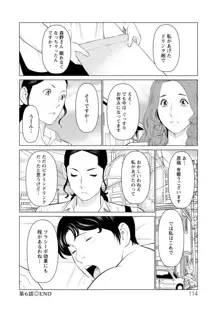 日の出荘の女たち, 日本語