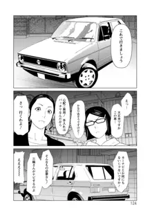 日の出荘の女たち, 日本語