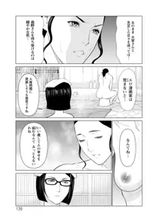 日の出荘の女たち, 日本語