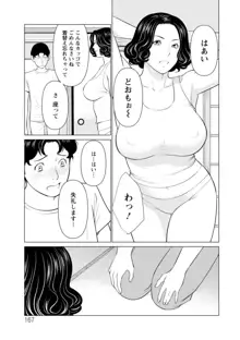 日の出荘の女たち, 日本語