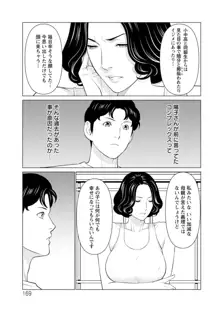 日の出荘の女たち, 日本語