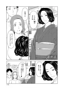 日の出荘の女たち, 日本語