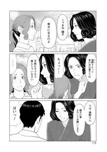 日の出荘の女たち, 日本語