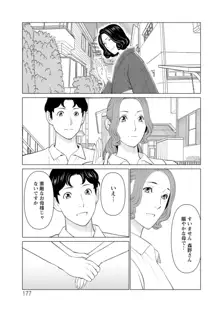 日の出荘の女たち, 日本語