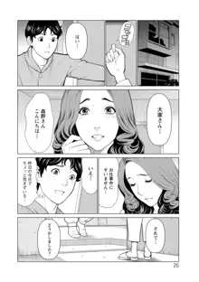 日の出荘の女たち, 日本語