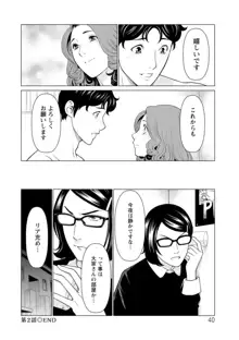 日の出荘の女たち, 日本語