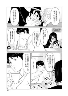 日の出荘の女たち, 日本語