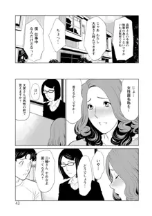 日の出荘の女たち, 日本語